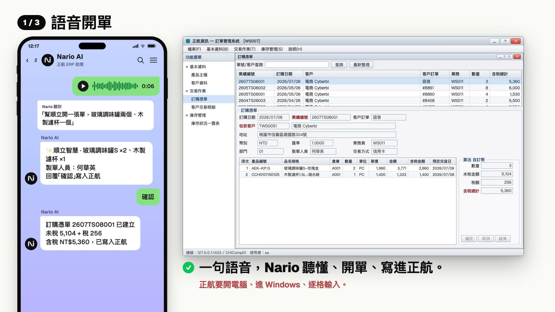 水還沒滾，客戶已經收到答覆。